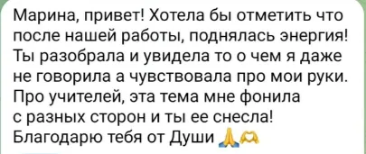 Отзыв клиента