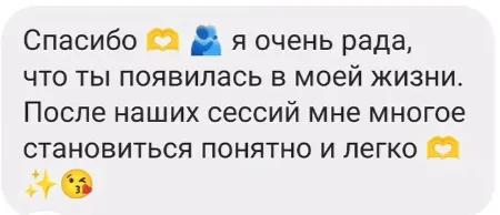 Отзыв клиента