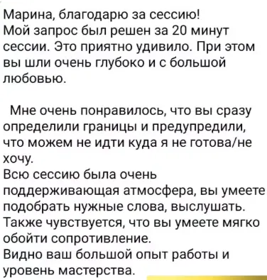 Отзыв клиента